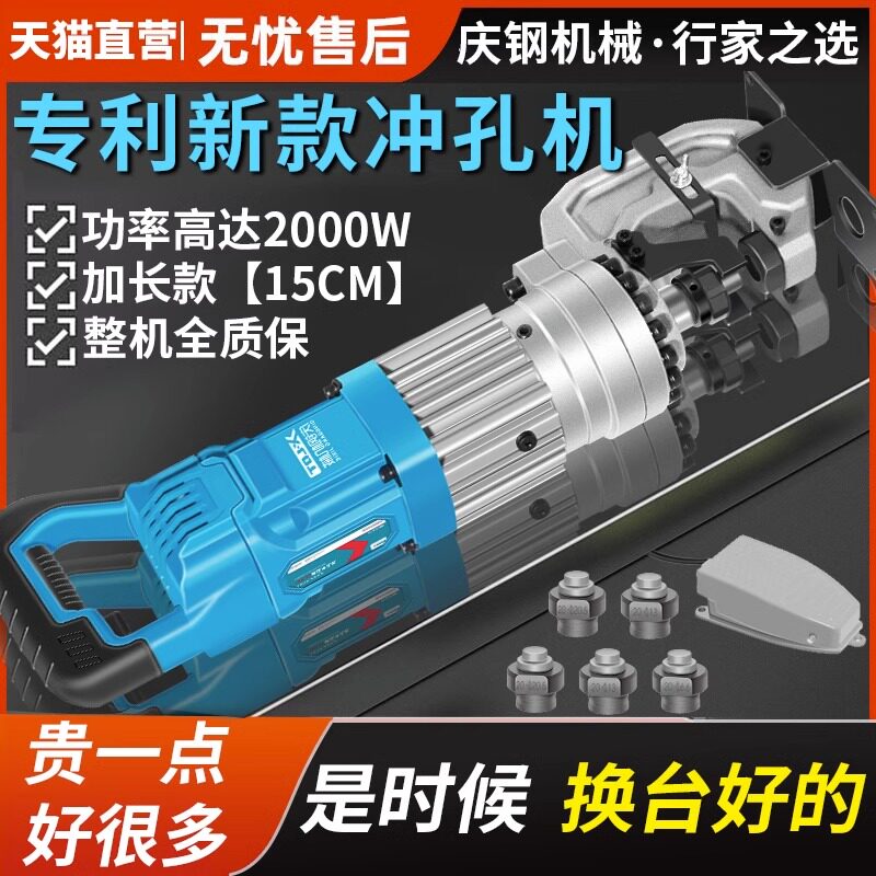手提式小型电动液压冲孔机不锈钢钻孔器打孔眼角铁角钢槽钢切断机