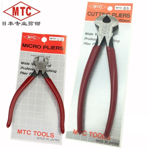日本顶切钳扎线胡桃钳拔钉钳子木工起钉钳修皮鞋钉钳拔刀钳MTC-35