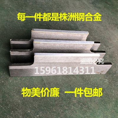 M1040无心磨床切磨压磨托板 MT1040A切入磨钨钢合金刀板 导板架