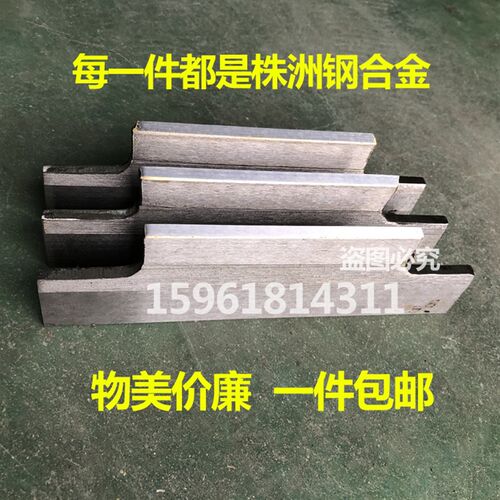 M1040无心磨床切磨压磨托板 MT1040A切入磨钨钢合金刀板 导板架