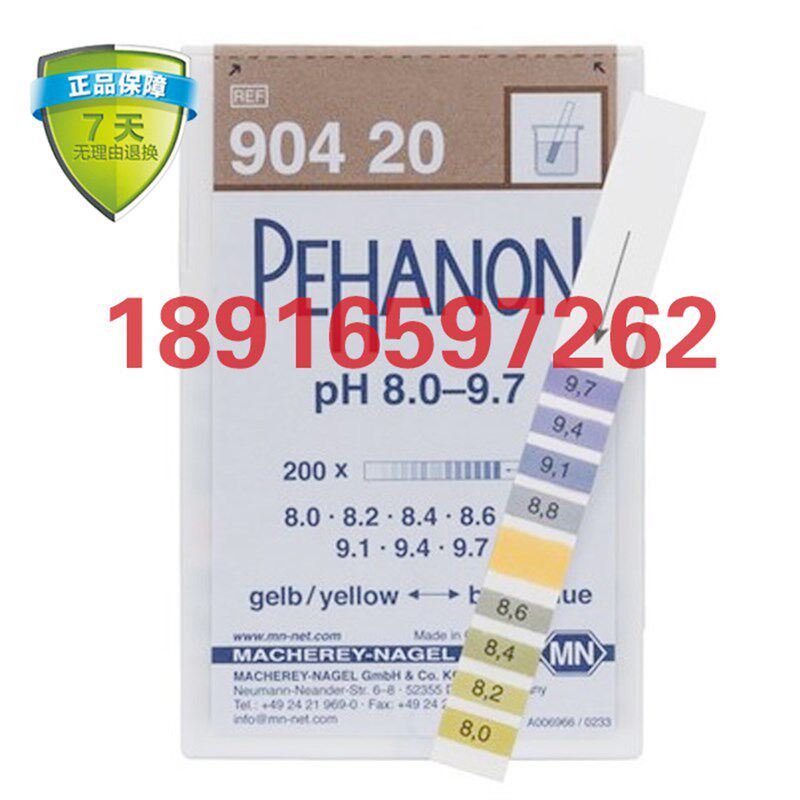 德国MN试纸90420试纸PEHANON试纸pH 8.0-9.7pH测试条200条/盒特价