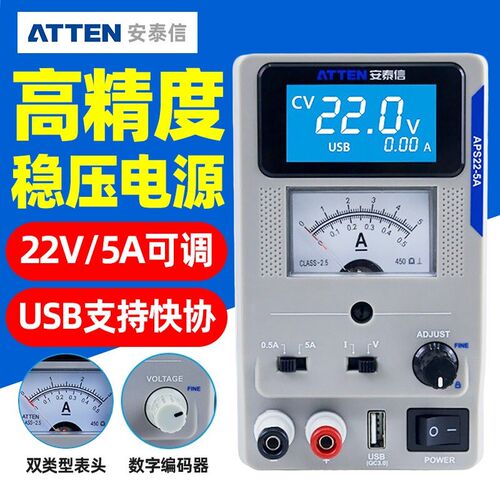 安泰信APS22-5A直流稳压电源APS15-3A数字通讯电脑维修可调电源表