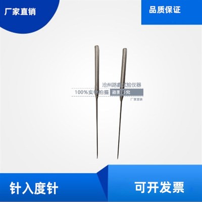 沥青针入度测定仪试验用测针 针入度试针 标准试针 铜针 不锈钢针