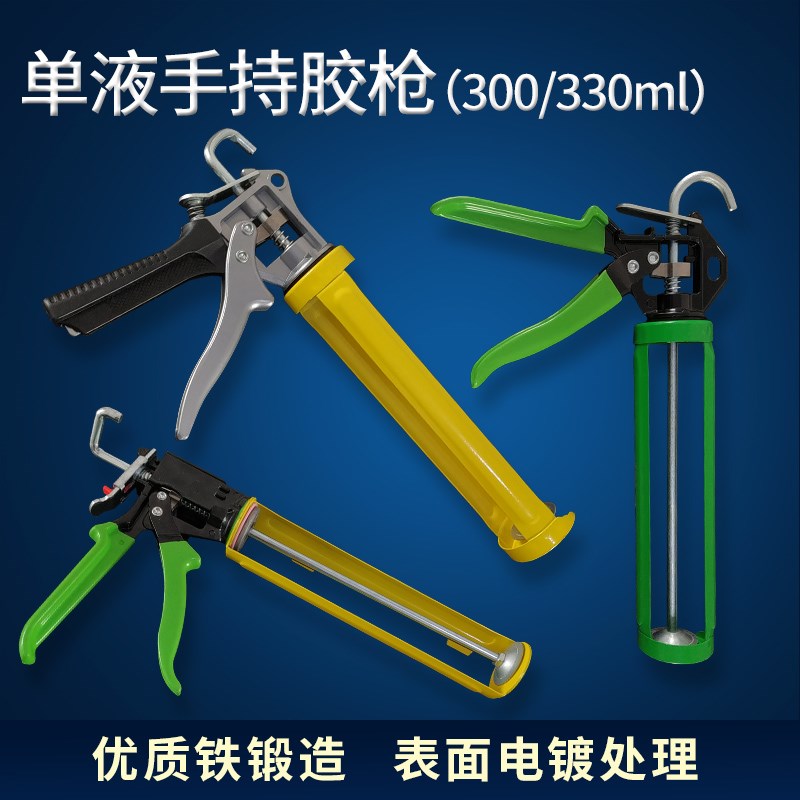 单组分胶枪 300CC手动胶枪 330ML胶枪注胶枪手动推胶专用工具