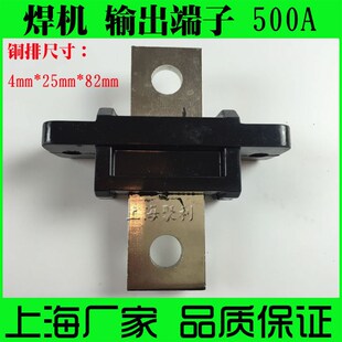 BX1系列电焊机配件500A输出端子十字架纯铜接线柱交流焊机