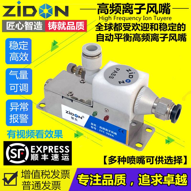 ZFC-988A离子风嘴咀 除静电蛇形气嘴 除尘风枪工业静电消除中和器
