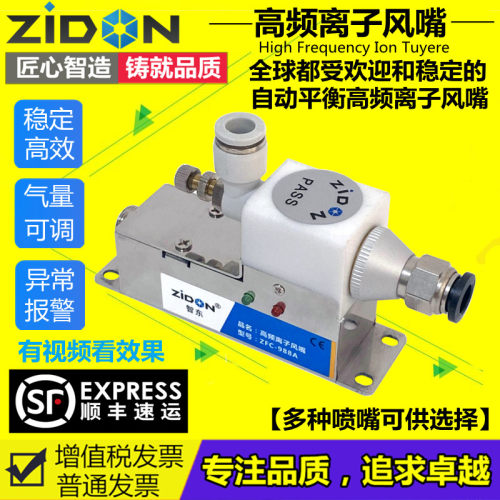 ZFC-988A离子风嘴咀 除静电蛇形气嘴 除尘风枪工业静电消除中和器