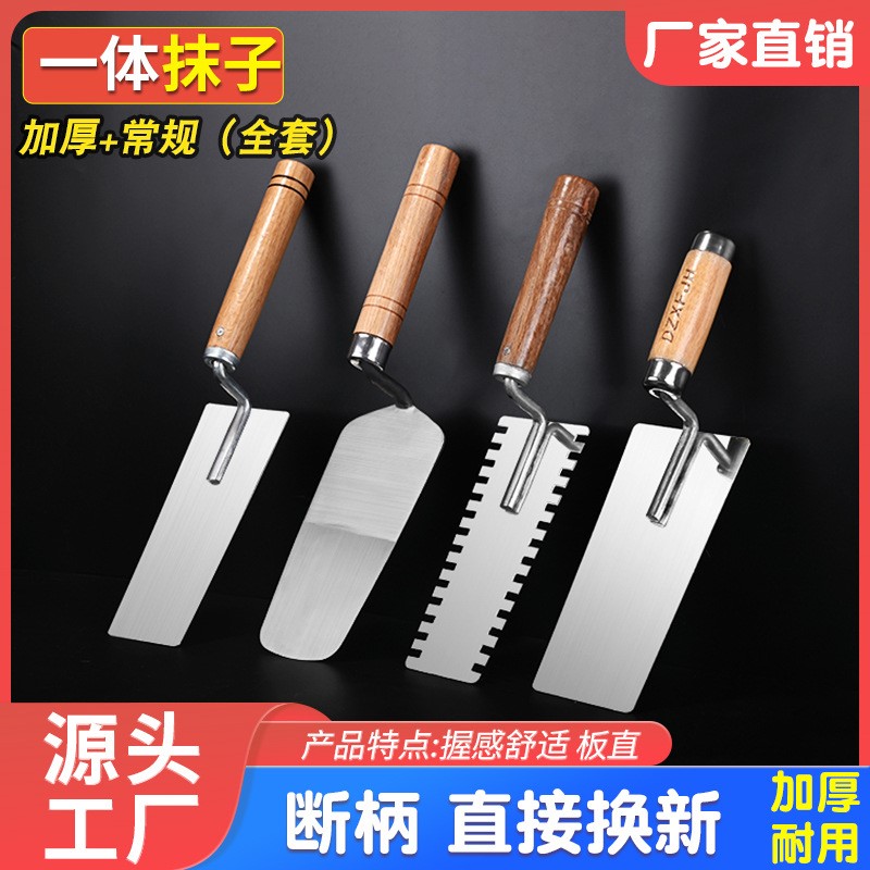 一体泥工工具不锈钢皿刀瓦工砌砖刀小铲刀贴砖加厚锰钢铲子抹泥刀