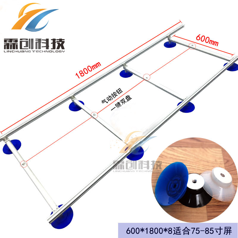 霖创LCD屏幕吸盘器伸缩八爪真空大力吸盘70-86-100寸液晶玻璃吸盘