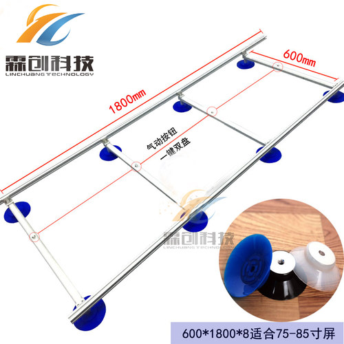 霖创LCD屏幕吸盘器伸缩八爪真空大力吸盘70-86-100寸液晶玻璃吸盘
