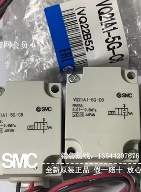 VQ21A1-5G-C6  VQ21M1-5G-C8 VQ31M1-C12-F SMC电磁阀VQ31A1-C10