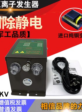 ST-401A(4.6Kv)除静电高压发生器风嘴 离子产生器工业静电消除器