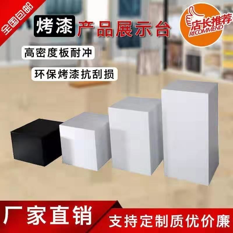 方形展示台地台定制橱窗白色烤漆展示柜模特中岛台展会陈列架展台