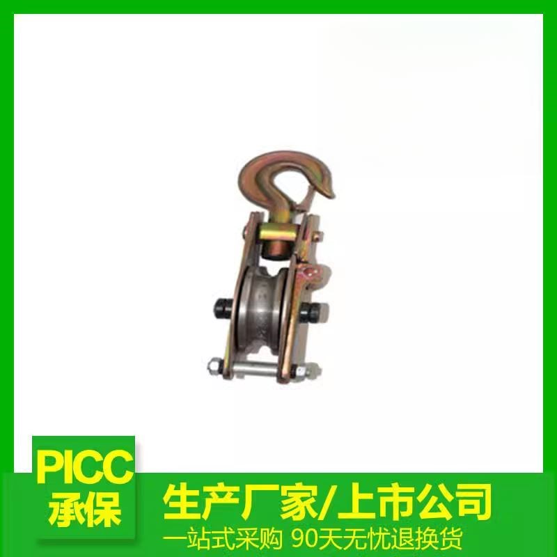 带钩起重滑车铁滑车/定滑轮/起重滑轮/动滑轮组1T/2T/3T/5T
