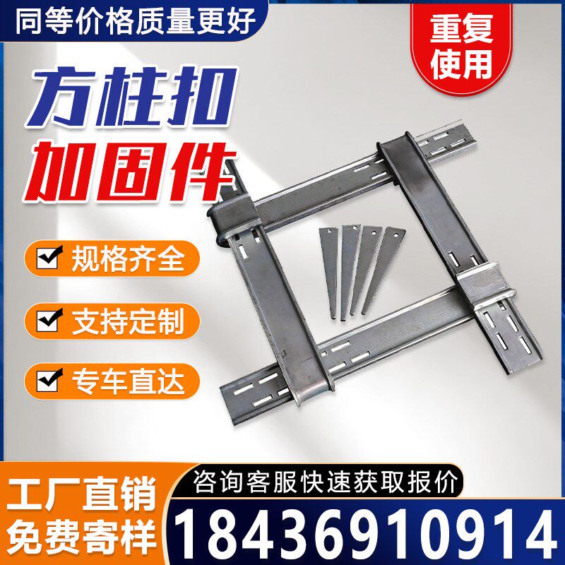 新型木工方柱扣抱箍工地柱子模板夹加紧固件镀锌锁梁扣方圆扣梁夹
