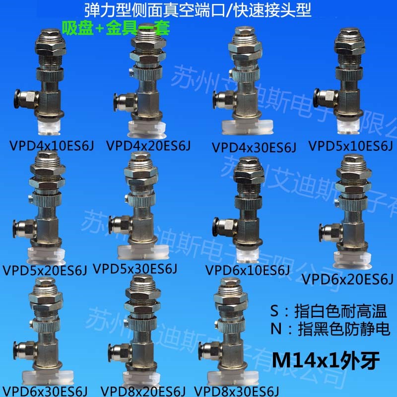 椭圆长条形真空吸盘侧进气VPD4/5/6/8/10/20/30ES6J