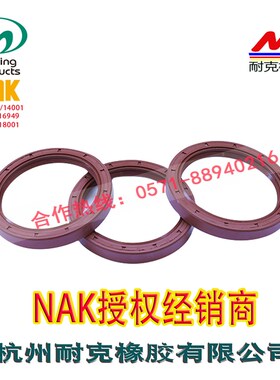 台湾NAK进口氟胶骨架油封TC35*60*12,35*62*7/8/10,35*65*7/10