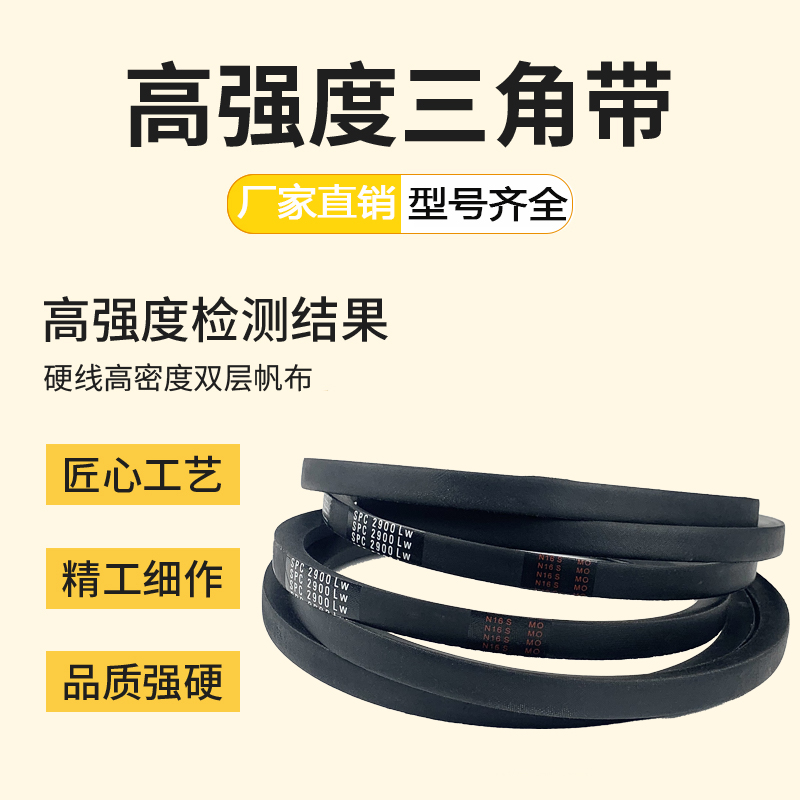 橡胶B型三角带B3023 B3048 B3073 B3099 B3124 B3150 B3175 B3200