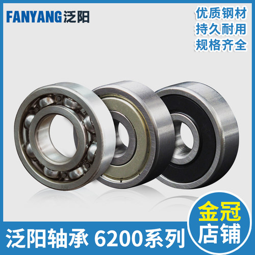 哈尔滨轴承6200 6201 6202 6203 6204 6205 6206 6207 ZZ 2RS轴承