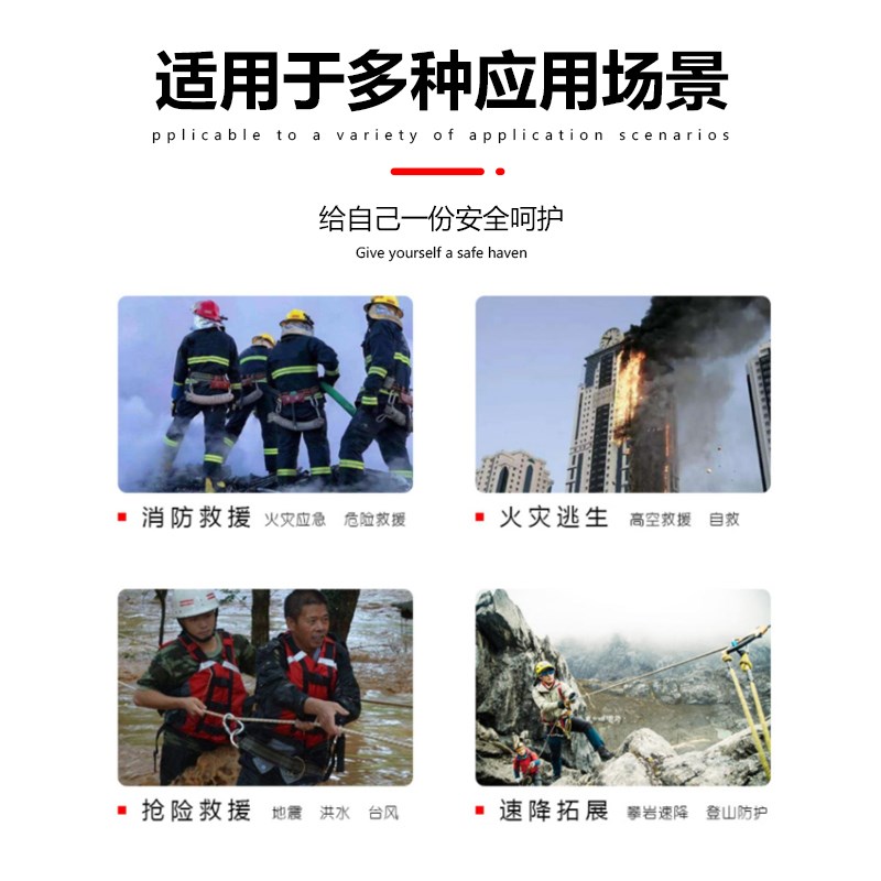 消防8mm应急自救安全绳套装轻型安全绳逃生安全绳自救绳套具绳包