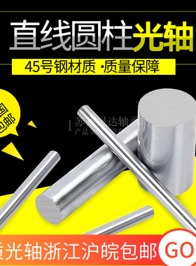 直线光轴导轨 镀硬铬软光轴 加工光杆油缸活塞杆 4-100MM 镀铬棒