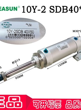 10Y-2 SDB 40*50 亿日气动特殊铝合金迷你气缸EASUN品牌气动元件