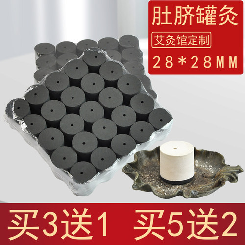 肚脐罐艾灸无烟艾柱艾条璞缇灸菩提灸易艾灸加粗碳化艾灸盒艾灸柱