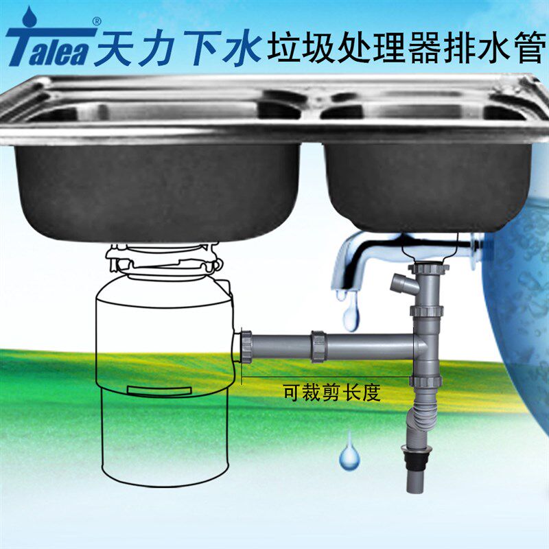 厨房食物垃圾处理器下水管洗菜盆单双槽粉碎机厨余水槽下水器配件