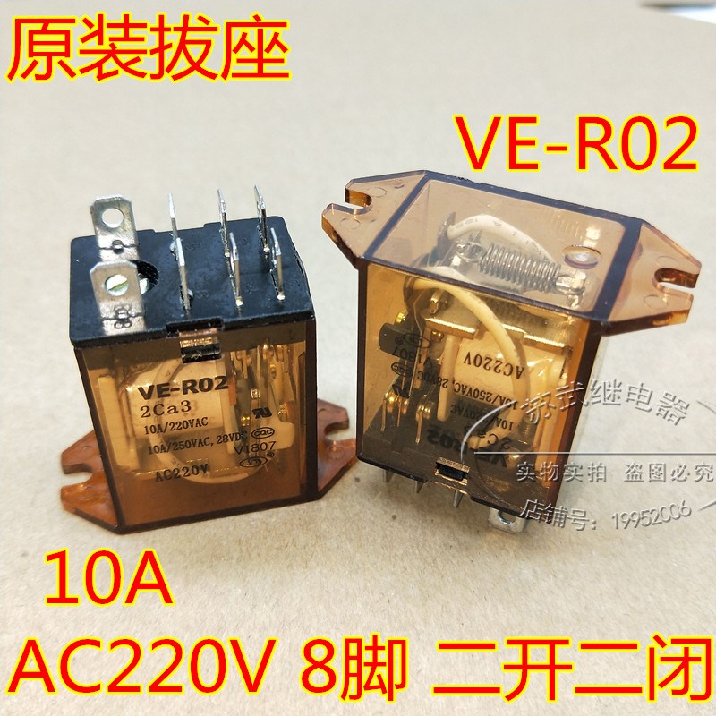 消毒柜微波炉卷帘门继电器JQX-13FC 220-2h6  VE-R02 2Ca3 JH1304