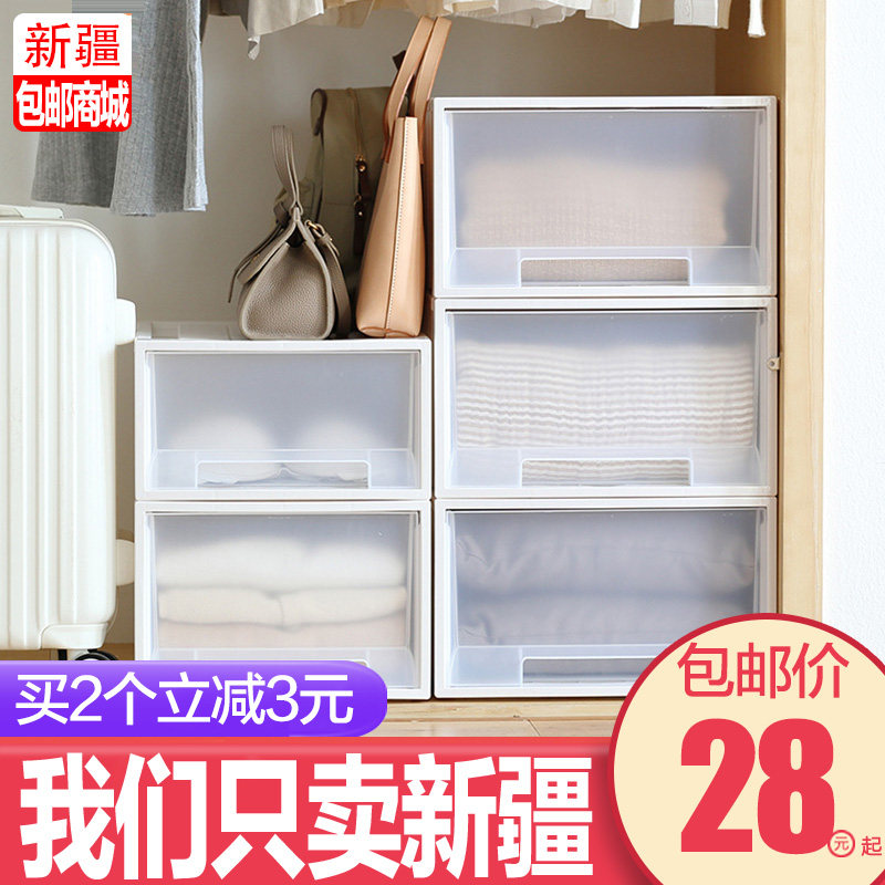 新疆包邮哥衣服储物箱塑料收纳箱抽屉式透明衣柜收纳柜内衣整理箱