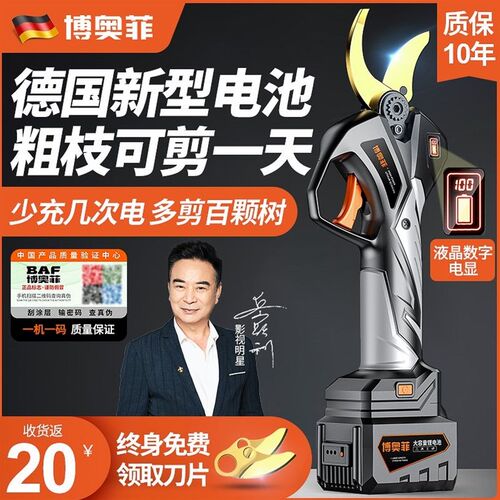 德国进口锂电剪刀剪树枝专用修剪树枝艺园修花绿化绿篱园艺剪园林