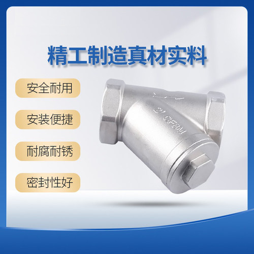 304不锈钢内丝Y型过滤器Y11W丝扣内螺纹管道过滤阀门4分6分1寸25