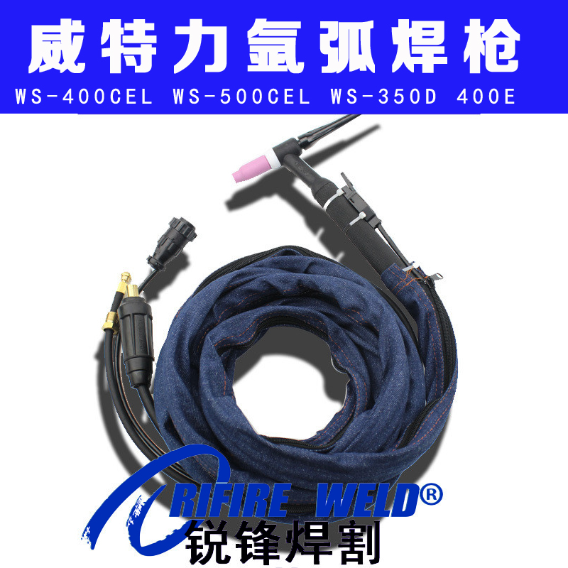 威特力WP-26E氩弧焊枪风冷WS-400E 400D 315D焊机把线TP400 TS250