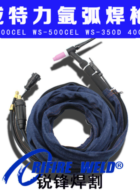 威特力WP-26E氩弧焊枪风冷WS-400E 400D 315D焊机把线TP400 TS250