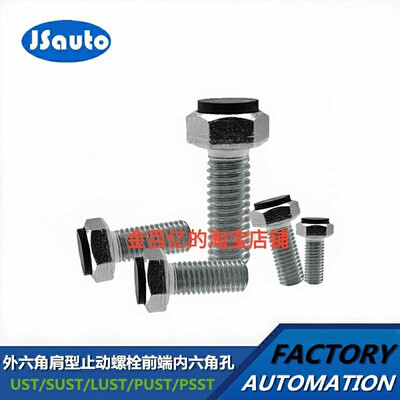 PUST30/35/40/PSST50聚氨酯15止动8螺栓c-UST20 SUST4/5/6/USTH10