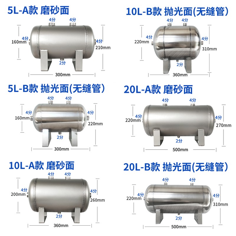 现货小型304不锈钢储气罐5L10L20L压缩空气罐真空压力罐储气筒