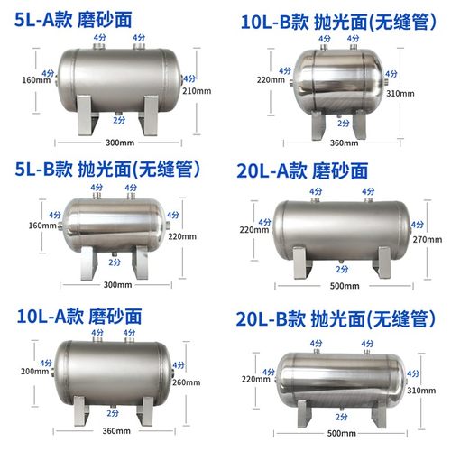 现货小型304不锈钢储气罐5L10L20L压缩空气罐真空压力罐储气筒