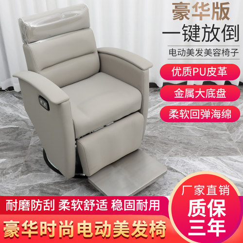 理发店椅子旋转升降养发椅养发管头皮椅电动放倒大底盘美发店椅子