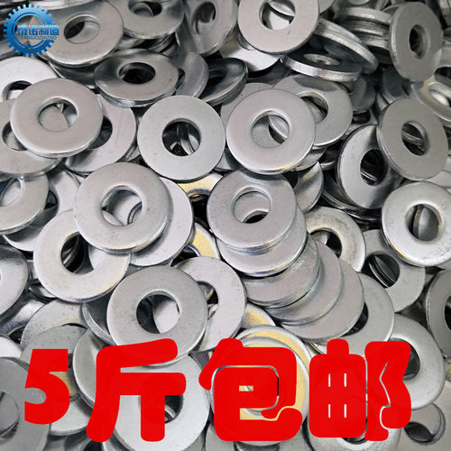 包邮加大镀锌铁平垫加宽垫圈加厚平垫片M5 6 8 10 12 16 20 24 30