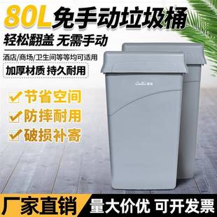 036C大号加厚免手动弹盖翻盖环保垃圾桶物业酒店垃圾箱80L