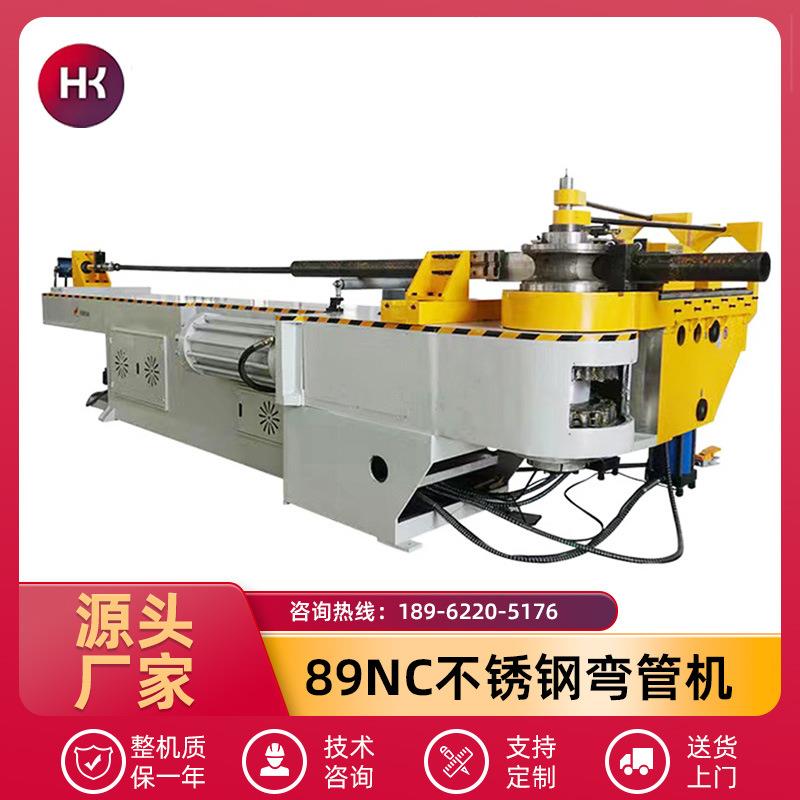 半自动89NC单头液压弯管机89NC不锈钢管折弯成型机液压弯管机厂家