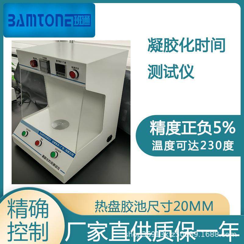 树脂半固化片实验用型凝胶化树脂凝胶化时间测定仪