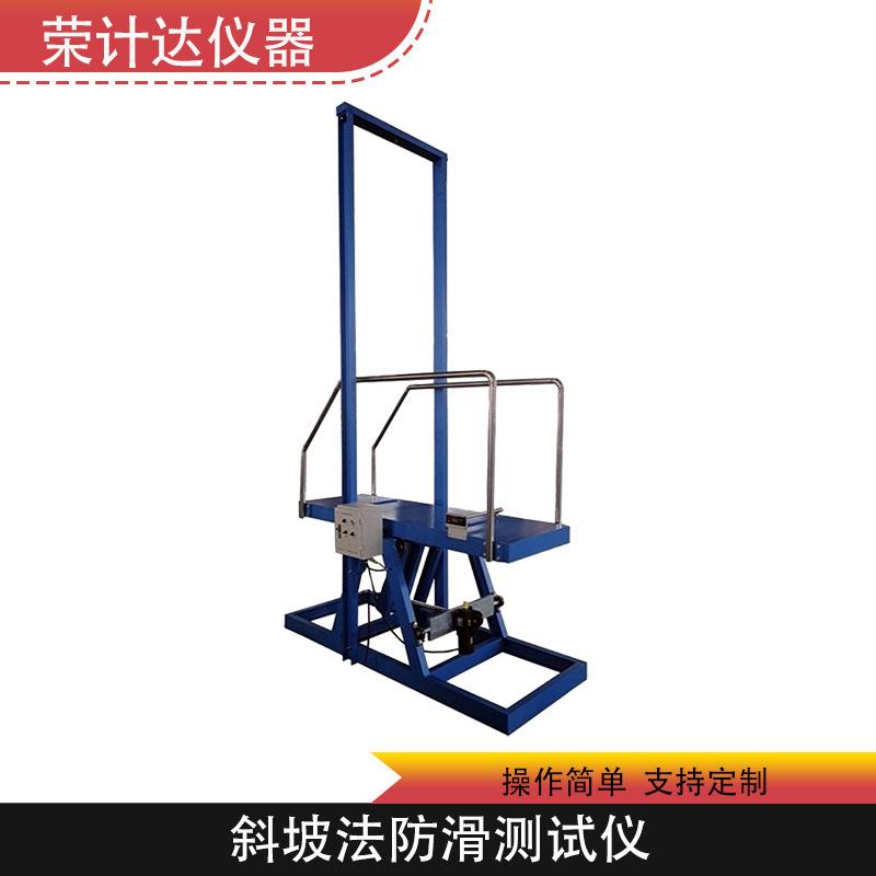 斜坡法防滑测试仪防滑系数测定仪厂家