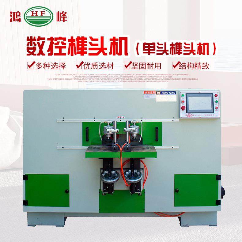 木工机械全自动数控榫头机厂家直销公榫机方榫机腰圆榫出榫开榫机,五金/工具,其他机械五金,淘宝优惠券,粉丝福利购,淘宝优惠卷