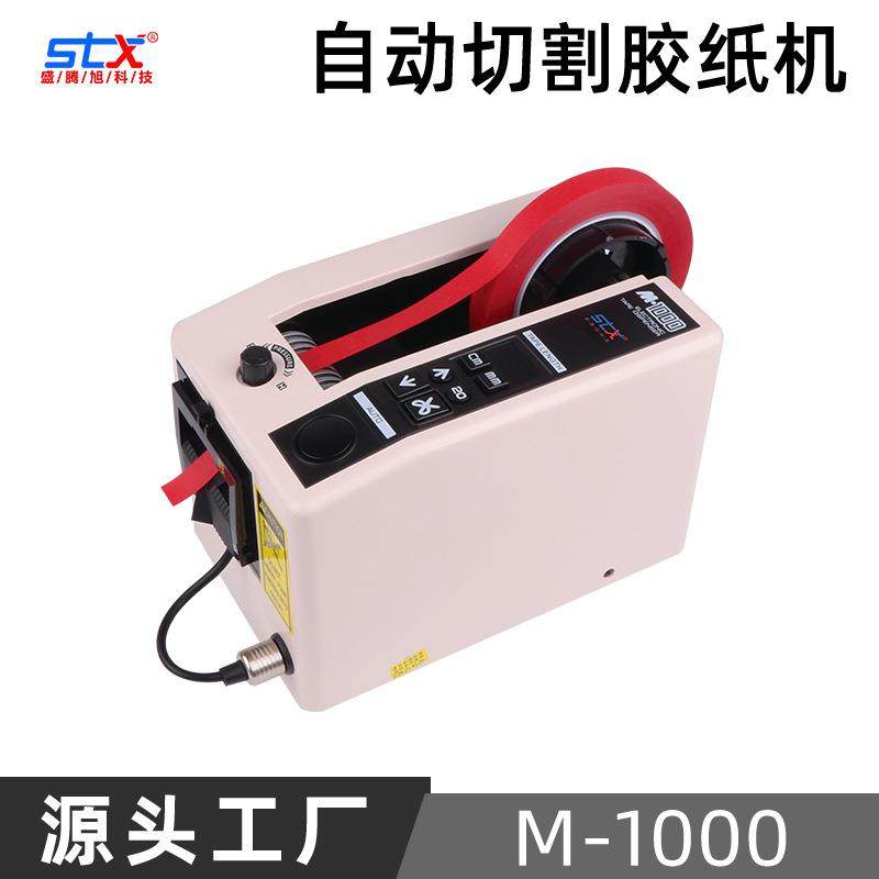 M-1000/S胶纸机胶带切割机器剪切透明胶美纹纸110V跨境出口多功能,清洗/食品/商业设备,其他食品加工设备,淘宝优惠券,粉丝福利购,淘宝优惠卷