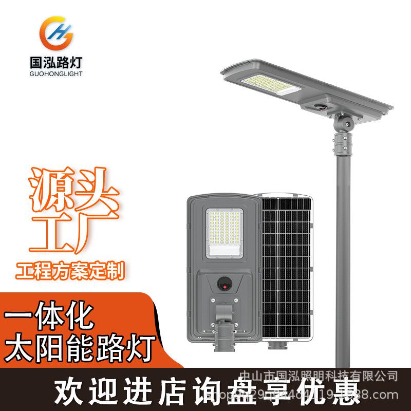 源头厂家一体式太阳能路灯户外小区别墅免线庭院灯灯具