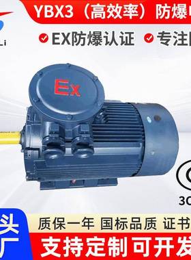卧式防爆电动机YBX3-180M-4/18.5W替代YBYB2YB3380V电机