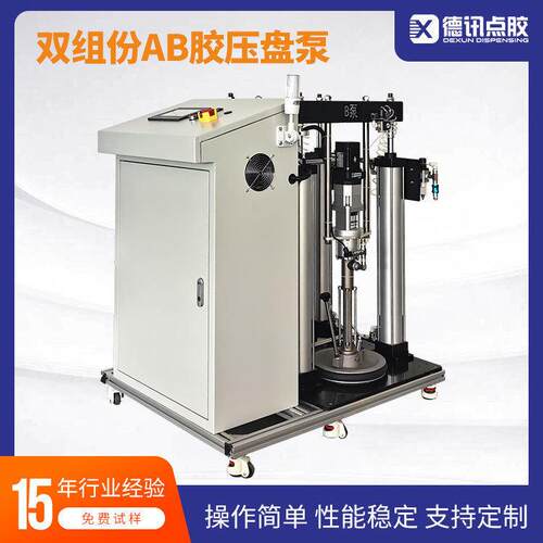 苏州德讯双组份AB胶螺杆泵计量压盘泵胶水供胶设备点胶机粘度