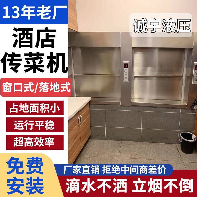 餐厅厨房送餐食梯饭店窗口式食堂餐梯酒店曳引式传菜机加工定制