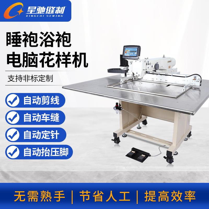 牌睡袍浴袍睡裙电脑花样机制男女内衣裤全自动花样机
